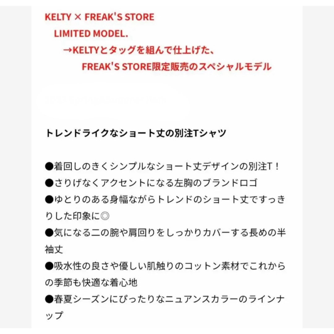 KELTY(ケルティ)の新品　KELTY×FREAK'S STORE別注ショート丈Tシャツ黒(限定) レディースのトップス(Tシャツ(半袖/袖なし))の商品写真