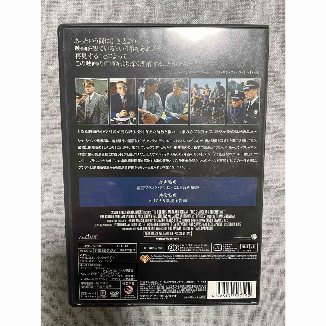 ショーシャンクの空に DVD エンタメ/ホビーのDVD/ブルーレイ(舞台/ミュージカル)の商品写真