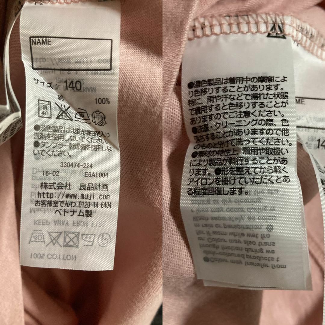 MUJI (無印良品)(ムジルシリョウヒン)の無印良品　MUJI　Tシャツ　長袖 キッズ　140　小さな汚れあり キッズ/ベビー/マタニティのキッズ服女の子用(90cm~)(Tシャツ/カットソー)の商品写真