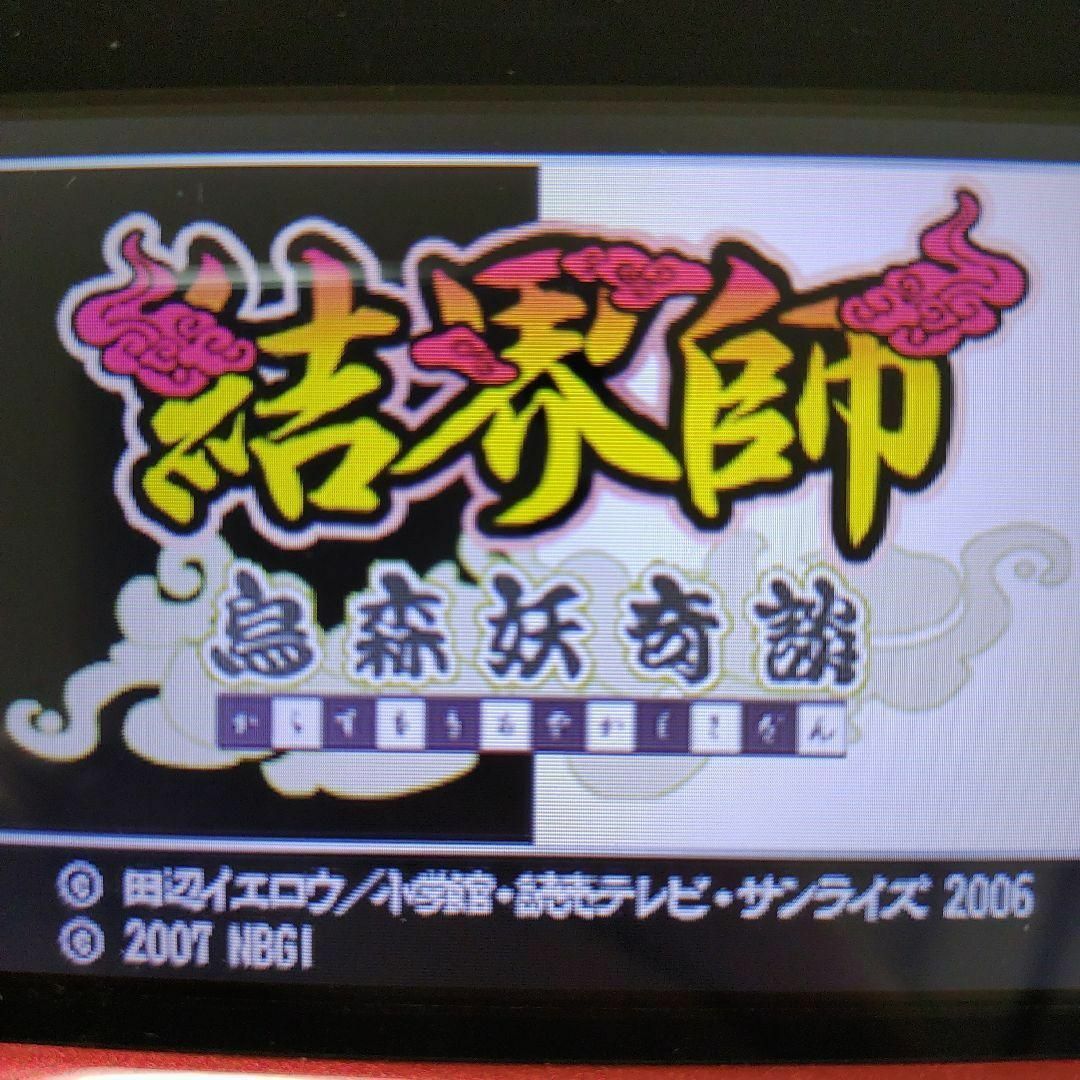 ニンテンドーDS(ニンテンドーDS)の結界師 烏森妖奇談 エンタメ/ホビーのゲームソフト/ゲーム機本体(携帯用ゲームソフト)の商品写真