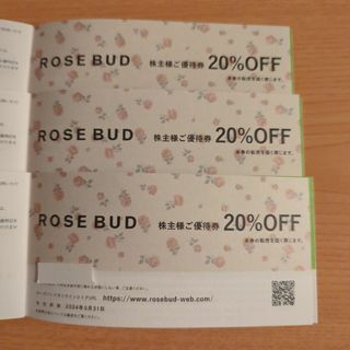 ROSE BUD - TSIホールディングス　株主優待券　ローズバッド　20％割引券　3枚