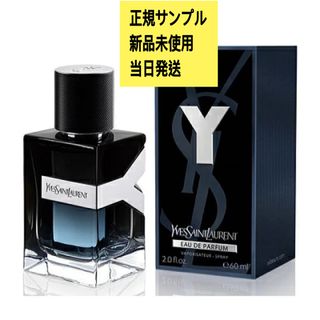 イヴサンローラン(Yves Saint Laurent)のイヴ サンローラン Y MEN メン オーデパルファム サンプル　1.2ml(香水(男性用))