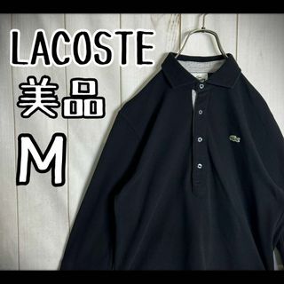 ラコステ(LACOSTE)の【希少デザイン】　美品　ラコステ　ポロシャツ　七分袖　鹿の子　日本製　黒　Ｍ(ポロシャツ)