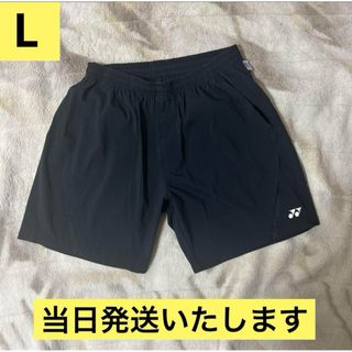 YONEX - 【当日発送】　ヨネックス　トップモデル　ベリークールハーフパンツ　L