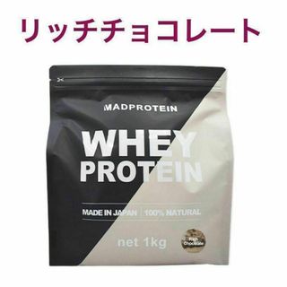 【リッチチョコレート】マッドプロテイン ホエイプロテイン 1㎏(トレーニング用品)