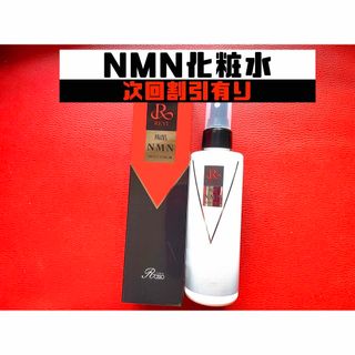 REVI ルヴィ 陶肌NMNモイストローション(化粧水） 200ml 次回割引有(化粧水/ローション)