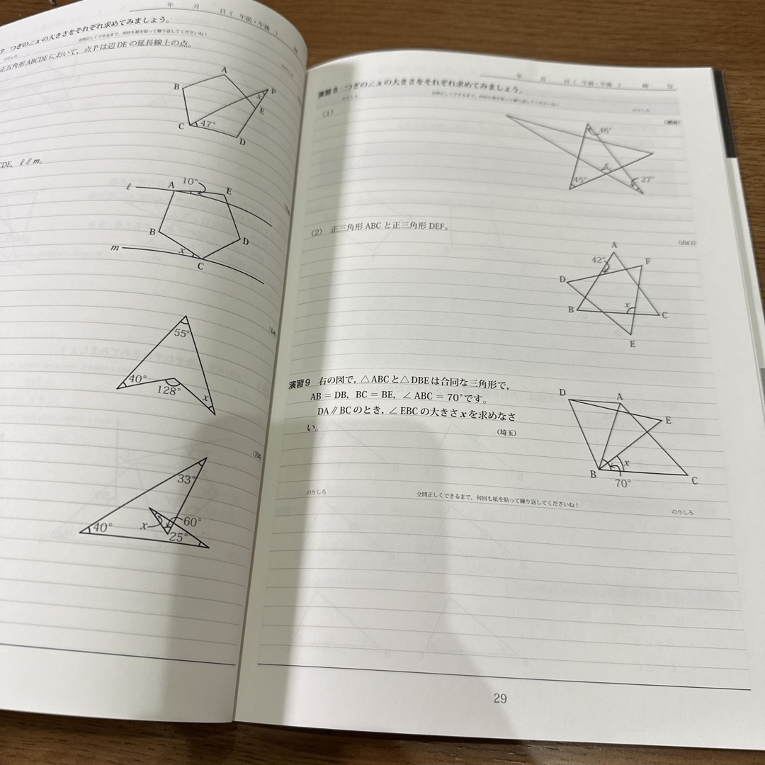 かずお式中学数学ノート 10中２ 図形と証明 エンタメ/ホビーの本(語学/参考書)の商品写真