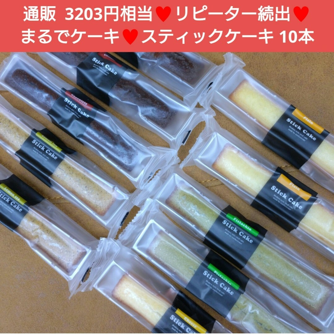 スティック フィナンシェ 10本  菓子 ケーキ スイーツ  洋菓子 マドレーヌ 食品/飲料/酒の食品(菓子/デザート)の商品写真