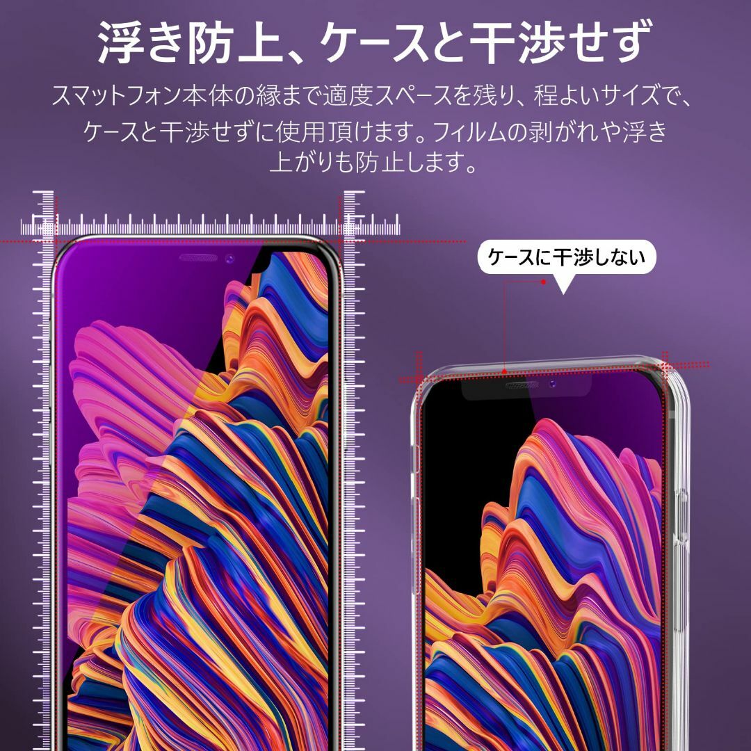 iPhone11 ガラスフィルム ブルーライトカット 【2枚セット/全面】 iP スマホ/家電/カメラのスマホアクセサリー(その他)の商品写真