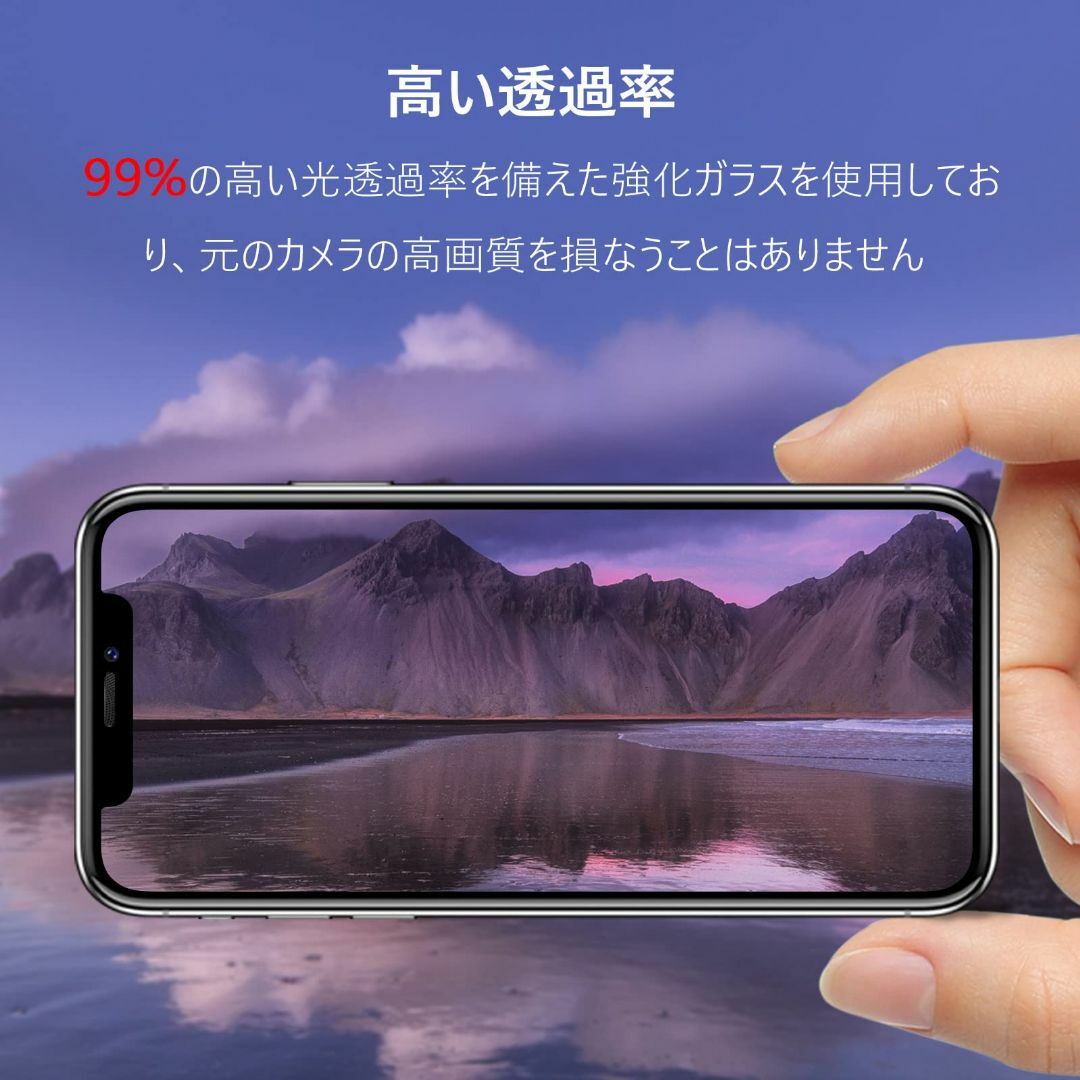 iPhone11 ガラスフィルム ブルーライトカット 【2枚セット/全面】 iP スマホ/家電/カメラのスマホアクセサリー(その他)の商品写真