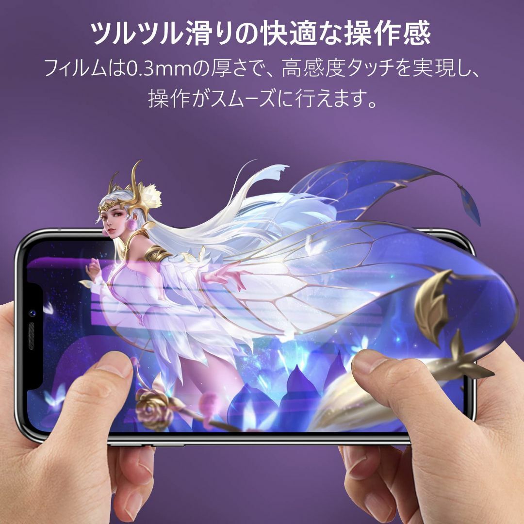 iPhone11 ガラスフィルム ブルーライトカット 【2枚セット/全面】 iP スマホ/家電/カメラのスマホアクセサリー(その他)の商品写真