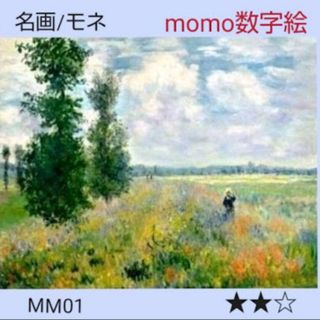 【MM01】e4　ペイントバイナンバー　大人の塗り絵　油絵　数字絵(アート/写真)