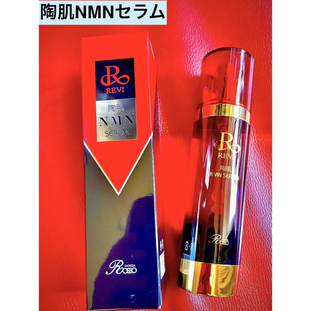 revi ルヴィ　陶肌NMNセラム　100ｍl スプレーガン購入でコチラ１本無料 コスメ/美容のスキンケア/基礎化粧品(美容液)の商品写真