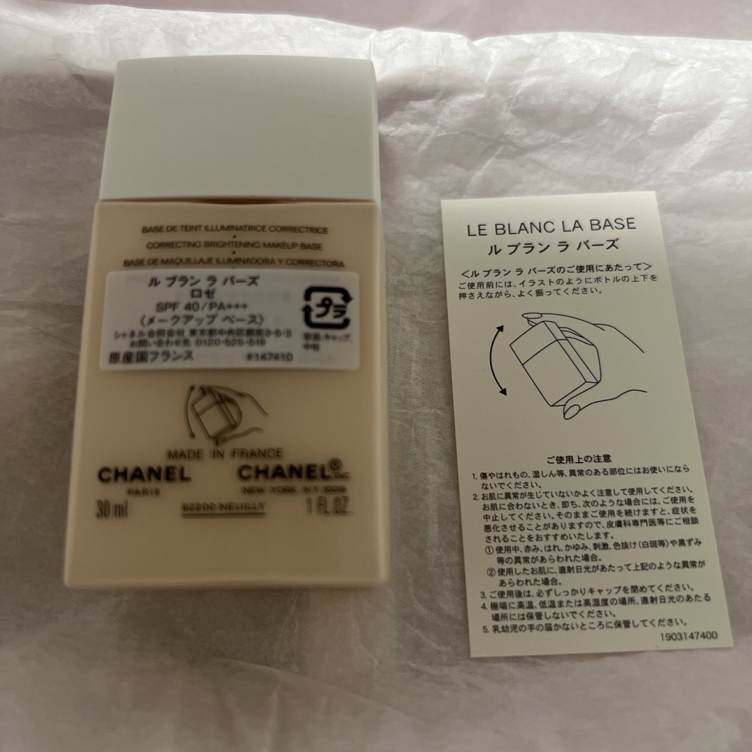 CHANEL(シャネル)のchanel ルブランラバーズ #ロゼ    コスメ/美容のベースメイク/化粧品(化粧下地)の商品写真