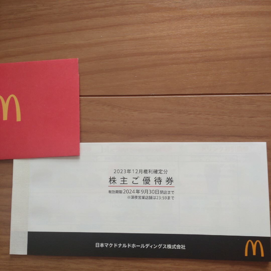 マクドナルド(マクドナルド)のマクドナルド株主優待券１冊 チケットの優待券/割引券(フード/ドリンク券)の商品写真