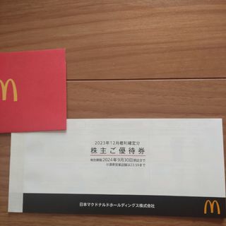 マクドナルド(マクドナルド)のマクドナルド株主優待券１冊(フード/ドリンク券)