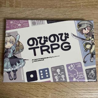 のびのびTRPG