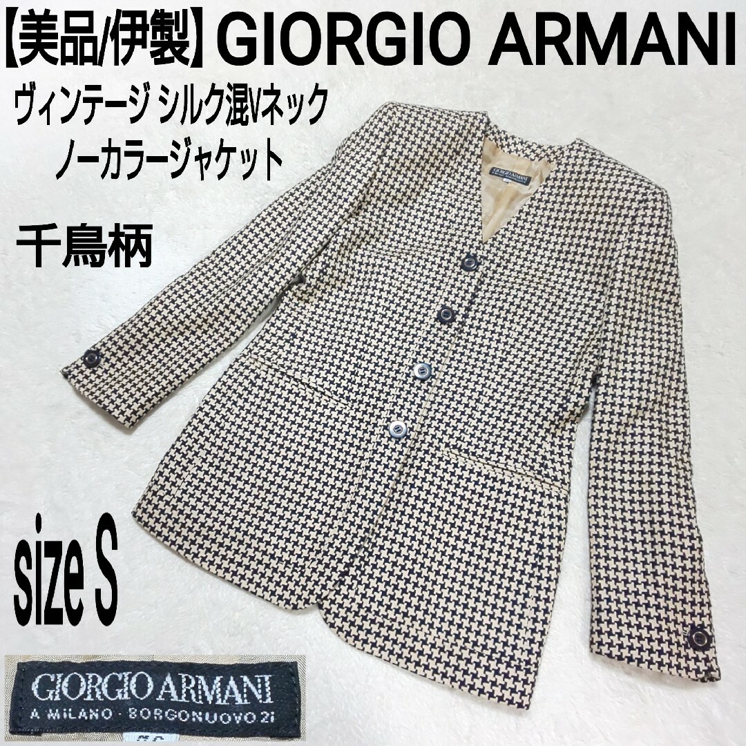 Giorgio Armani(ジョルジオアルマーニ)の【美品/伊製】GIORGIO ARMANI シルク混Vネックノーカラージャケット レディースのジャケット/アウター(ノーカラージャケット)の商品写真