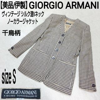 Giorgio Armani - 【美品/伊製】GIORGIO ARMANI シルク混Vネックノーカラージャケット