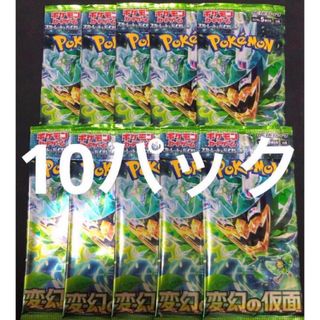 ポケモンカード ポケカ 変幻の仮面 新品10パックセット(Box/デッキ/パック)