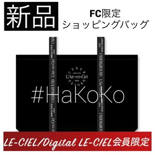 ラルクアンシエル(L'Arc～en～Ciel)の新品　ラルク LE-CIEL FC 会員 限定 ショッピングバッグ トートバッグ(ミュージシャン)