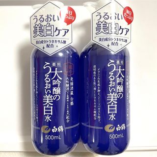 白鶴 鶴の玉手箱 薬用大吟醸のうるおい美白水 500ml (化粧水/ローション)