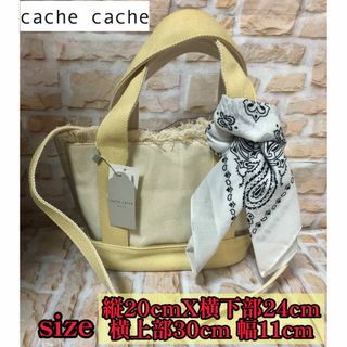 CasheCashe 2wayショルダーバッグ イエロー 新品 フォロー割引あり