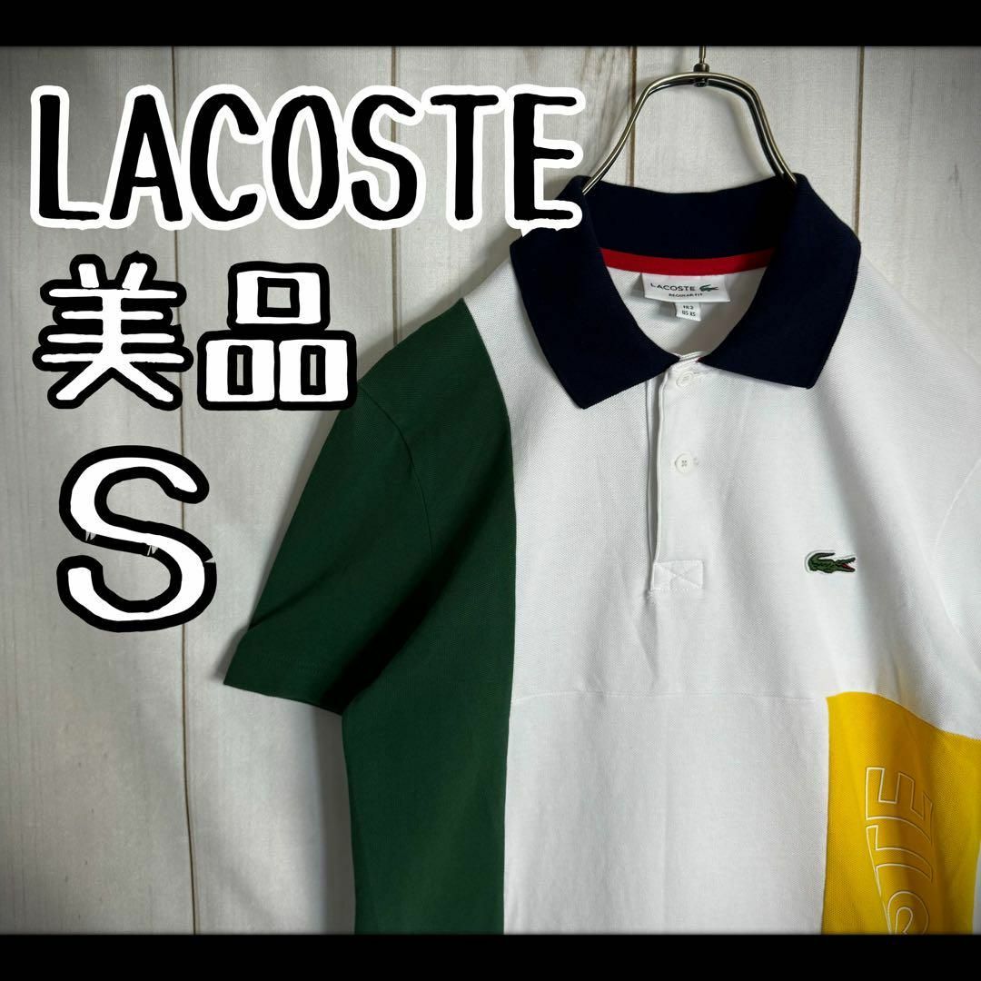 LACOSTE(ラコステ)の【超希少デザイン】　美品　ラコステ　ポロシャツ　クレイジーパターン　ビッグロゴ メンズのトップス(ポロシャツ)の商品写真