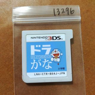 ニンテンドー3DS(ニンテンドー3DS)のかいておぼえる ドラがな(携帯用ゲームソフト)