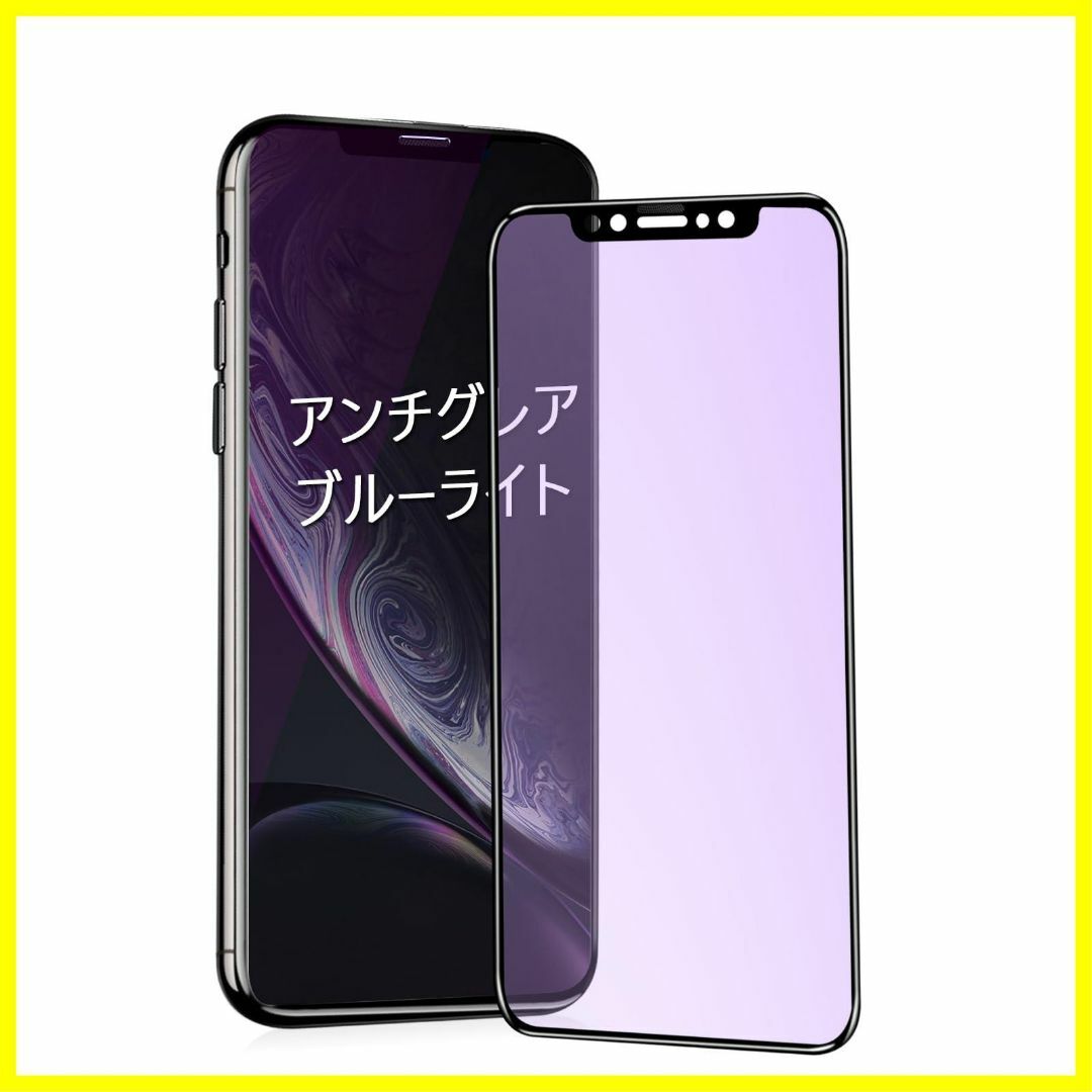 【サイズ:iPhoneXR/11_色:1枚セット【全面保護】】iPhone XR スマホ/家電/カメラのスマホアクセサリー(その他)の商品写真