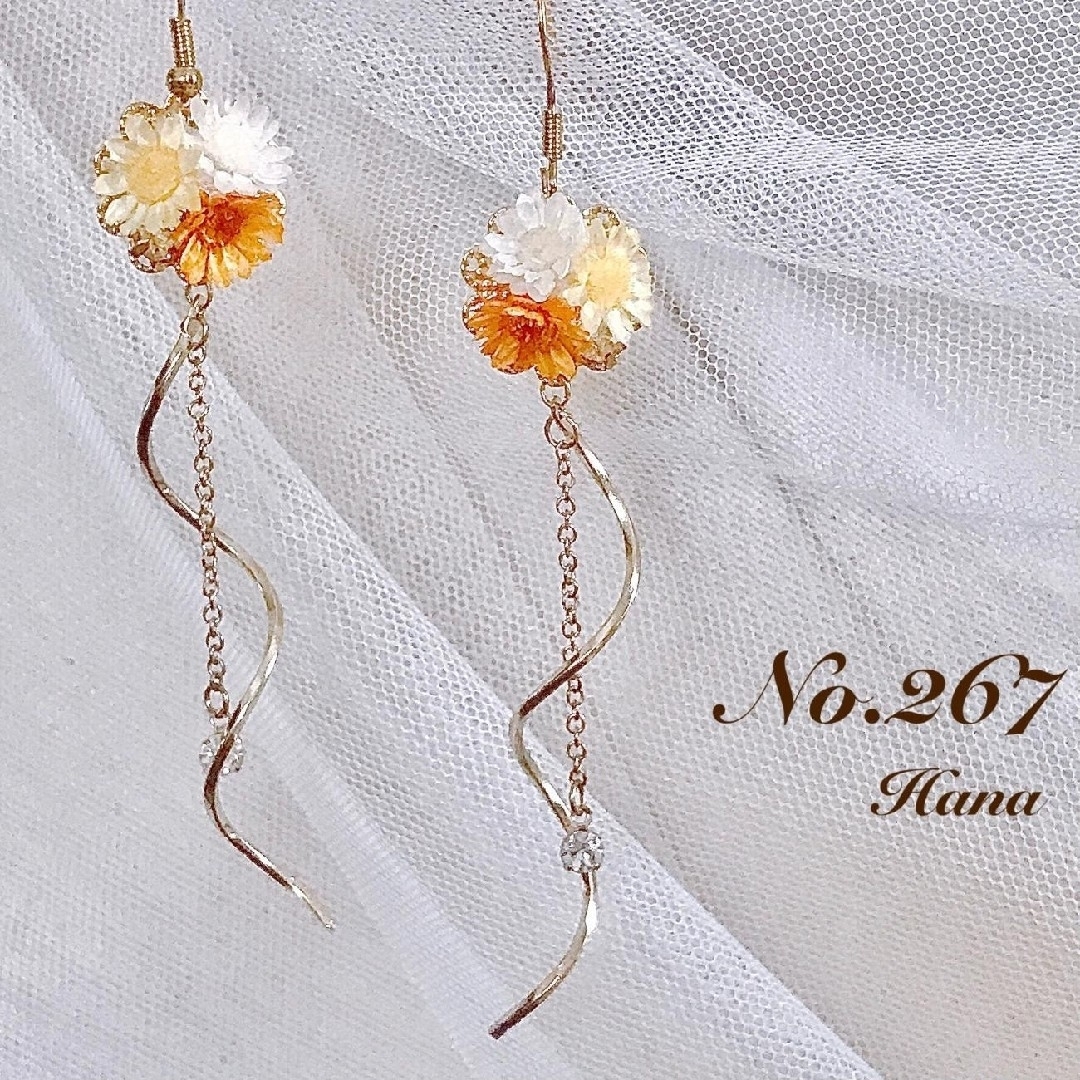 No.267　ビタミンカラー　ウェーブ　本物のお花のピアス　イヤリング ハンドメイドのアクセサリー(ピアス)の商品写真