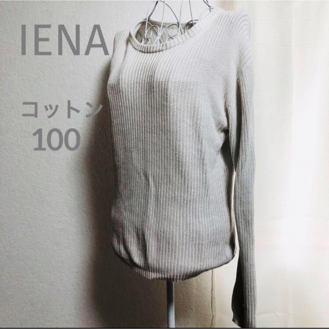 IENA(イエナ)のIENA イエナ　ラウンドネック　コットンニット　白M レディースのトップス(ニット/セーター)の商品写真