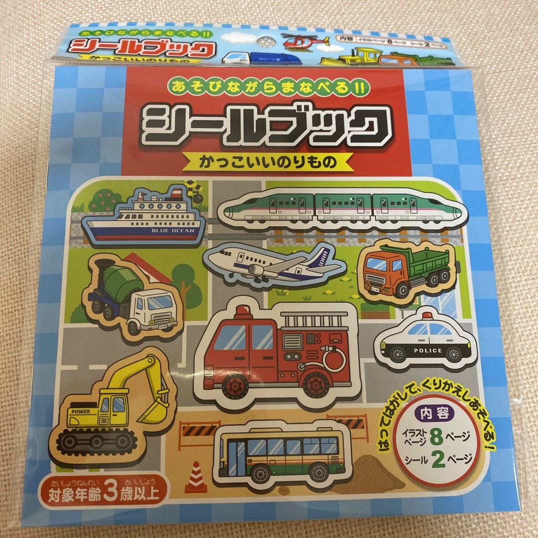 レモン シールブック かっこいいのりもの 886906 インテリア/住まい/日用品の文房具(シール)の商品写真