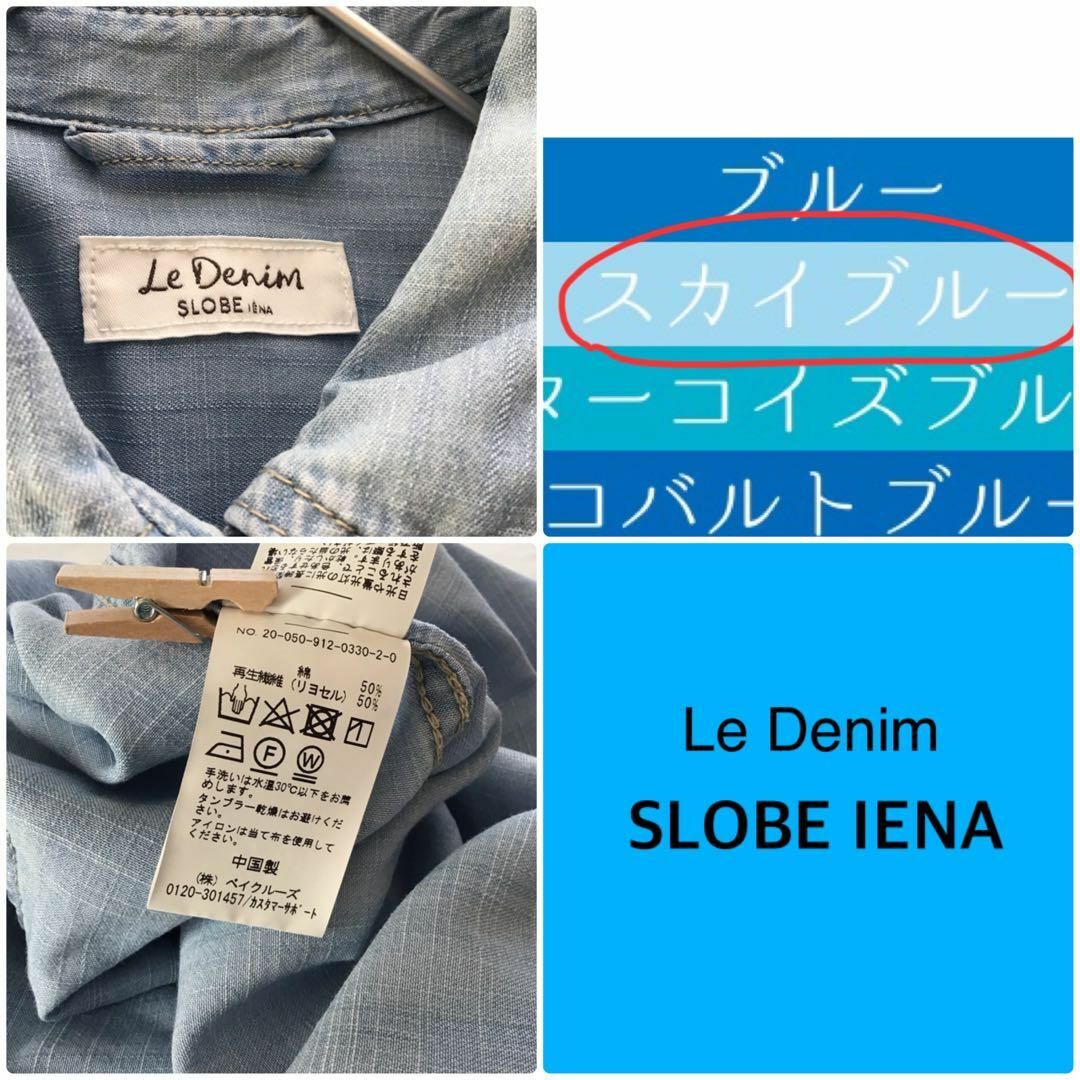 SLOBE IENA(スローブイエナ)の@【Fくらい】Le denim SLOBE IENA デニム ロングシャツ レディースのトップス(シャツ/ブラウス(長袖/七分))の商品写真