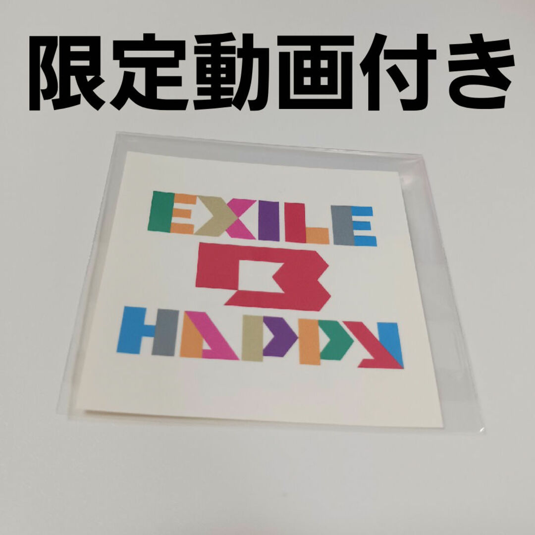 EXILE　B HAPPY ステッカー エンタメ/ホビーのタレントグッズ(ミュージシャン)の商品写真