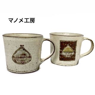 マノメ工房 マノメ タカヒロ マグカップ 2客(食器)