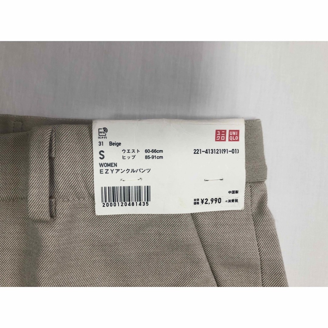 UNIQLO(ユニクロ)のUNIQLO ユニクロ EZY アンクルパンツ S ベージュ 413121 新品 レディースのパンツ(クロップドパンツ)の商品写真