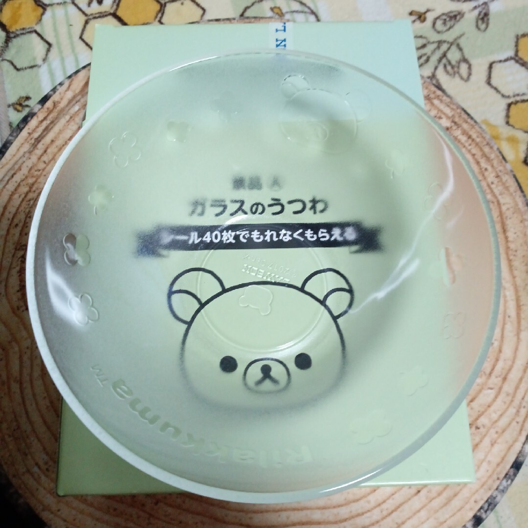 リラックマ　ガラスのうつわ インテリア/住まい/日用品のキッチン/食器(食器)の商品写真