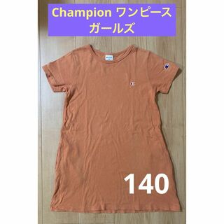 チャンピオン(Champion)のChampion ガールズ　ワンピース　140サイズ　ポケット付(ワンピース)