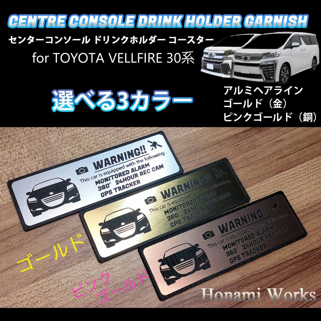 トヨタ(トヨタ)の30系 ヴェルファイア 大型 センターコンソール ドリンクホルダー コースター 自動車/バイクの自動車(車内アクセサリ)の商品写真