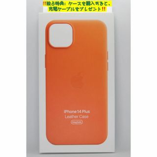 新品-純正互換品-iPhone14Plus レザーケース - オレンジ(iPhoneケース)