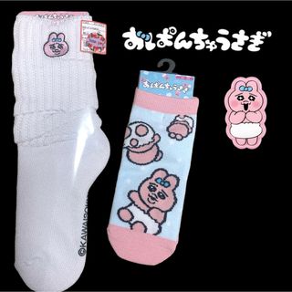 オパンチュウサギ(おぱんちゅうさぎ)のおぱんちゅうさぎ アベイル しまむら ドンキ コラボ商品 大人気商品 早い者勝ち(キャラクターグッズ)