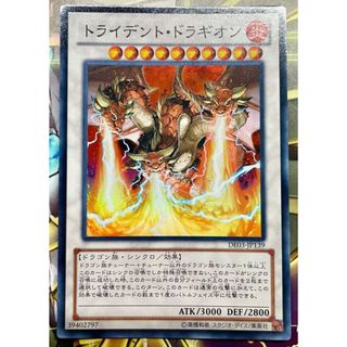 ユウギオウ(遊戯王)のトライデント・ドラギオン スーパーレア JP139 未使用品(シングルカード)