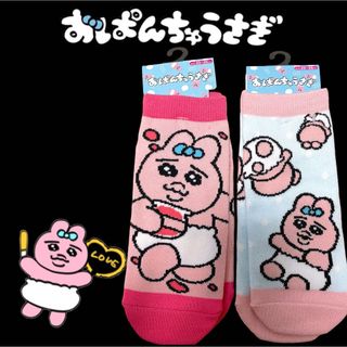 オパンチュウサギ(おぱんちゅうさぎ)のおぱんちゅうさぎ しまむら アベイル ドンキ コラボ商品 大人気商品 早い者勝ち(キャラクターグッズ)