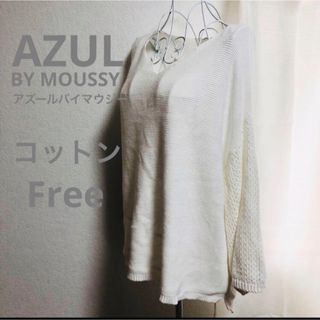 AZUL by moussy - AZUL BY MOUSSY アズールバイマウジー　キーネック　コットンニット