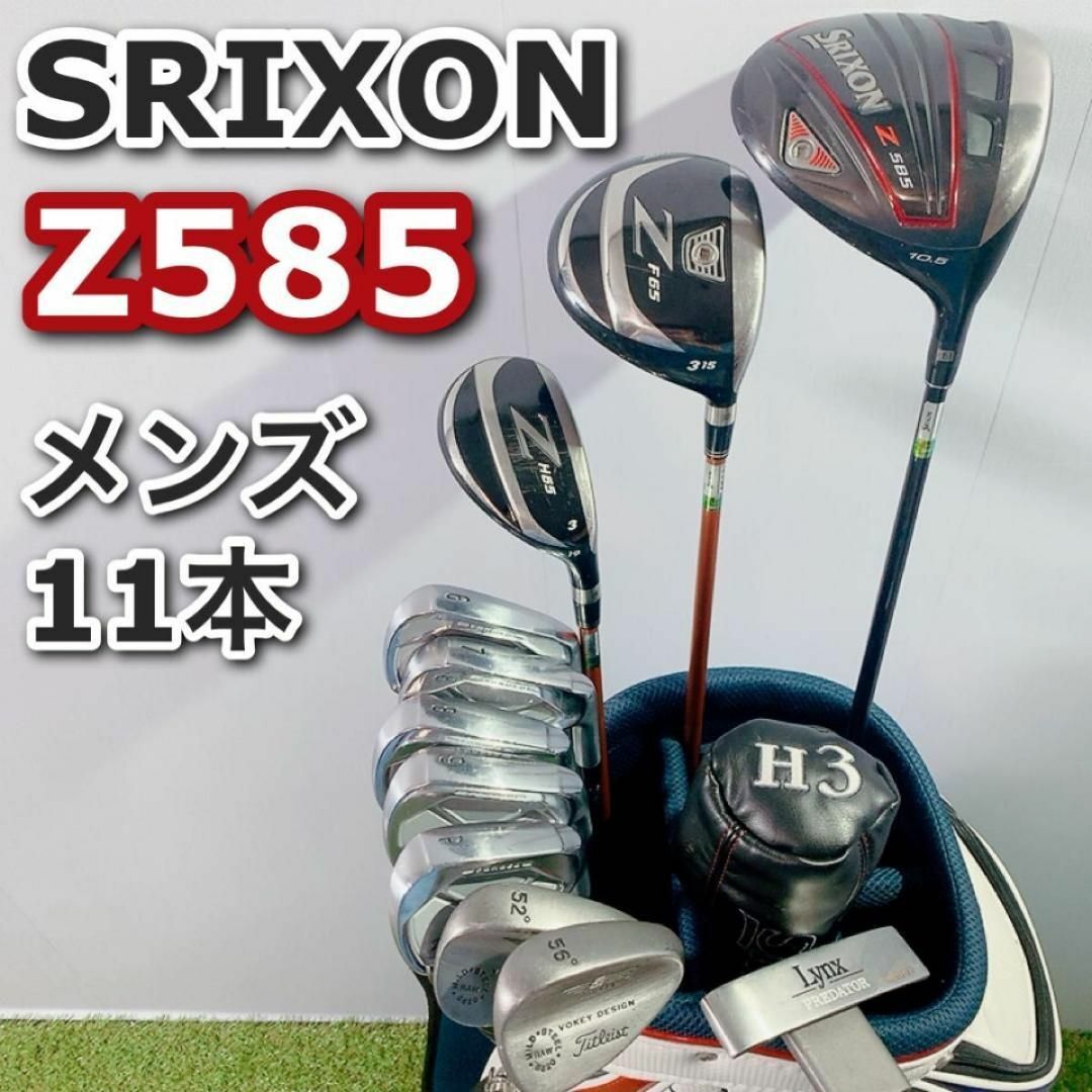 SRIXON スリクソン Z585 ゴルフクラブ メンズ セット 11本 右利 スポーツ/アウトドアのゴルフ(クラブ)の商品写真