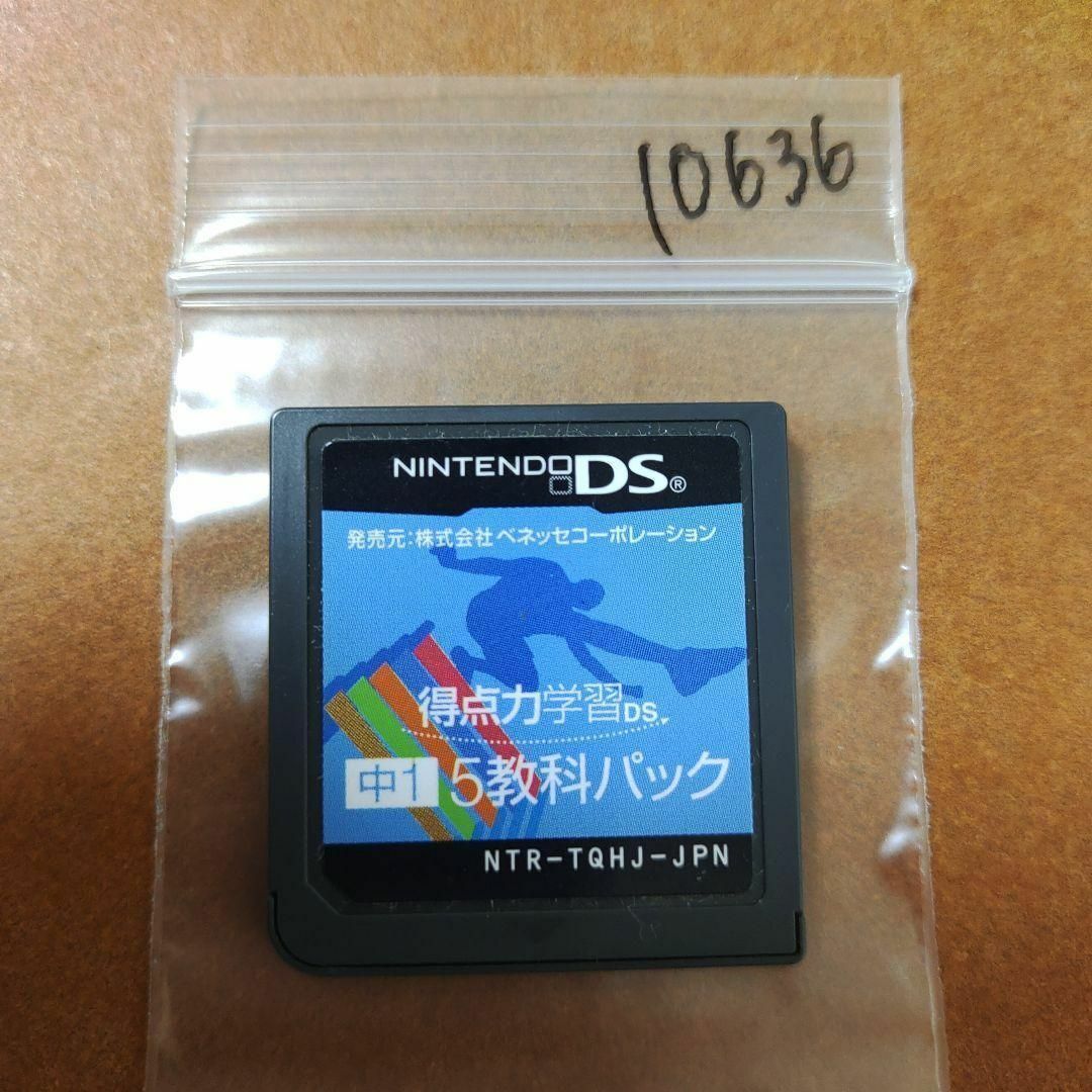 ニンテンドーDS(ニンテンドーDS)の得点力学習DS　中１　５教科パック エンタメ/ホビーのゲームソフト/ゲーム機本体(携帯用ゲームソフト)の商品写真