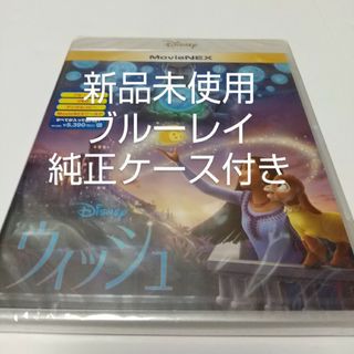 ディズニー(Disney)の「ウィッシュ 」ブルーレイ＋純正ケース付き(キッズ/ファミリー)