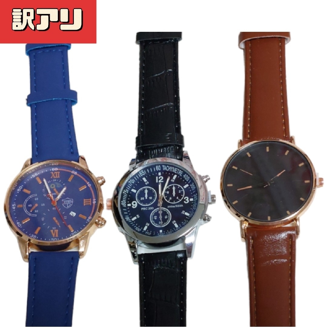 訳アリ　まとめ売り　腕時計　アナログ　レディース　メンズ　プレゼント　クォーツ メンズの時計(腕時計(アナログ))の商品写真