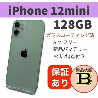 ◆完動品 iPhone 12 mini グリーン 128 GB 本体(スマートフォン本体)